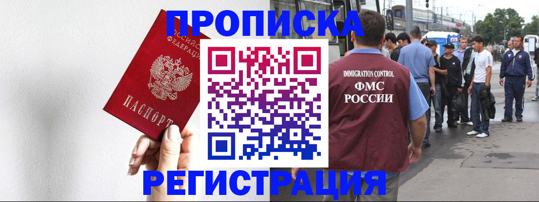 временная регистрация недорого в Нижних Сергах