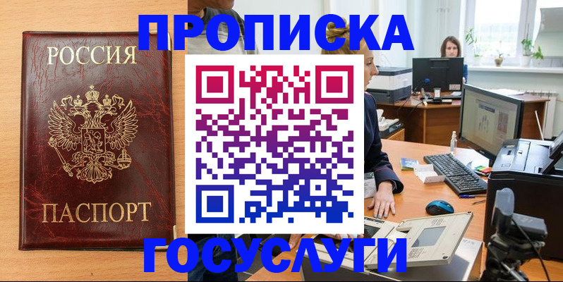 где прописаться в Нижних Сергах