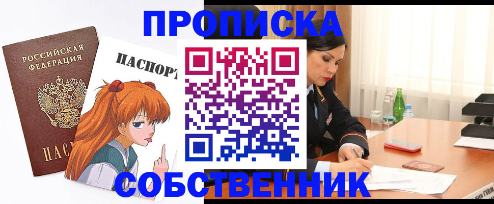 временная регистрация адрес в Нижних Сергах