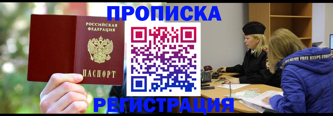 временная регистрация 2025 в Нижних Сергах