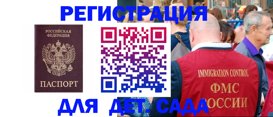 прописка в Нижних Сергах